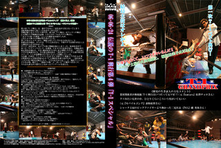 T-1興行第4弾 DVDパッケージ