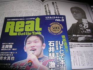 リアルバトルトーク no.3