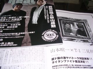 リアルバトルトーク no.4