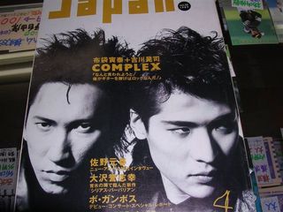 ROCKIN'ON JAPANでのコンプレックス