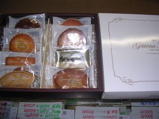 お客さんからの差し入れ