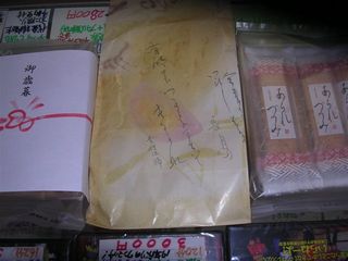 プロレスファンからの差し入れ