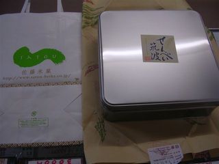 筑波の阪神ファンからのお土産