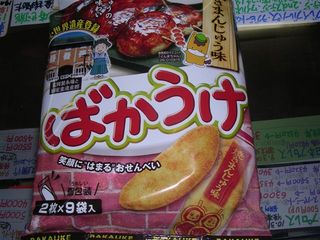 中日&ロッテファンからの差し入れ