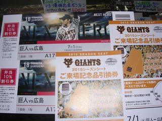 巨人対広島オーロラ 杉内