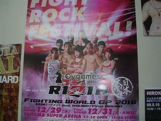 RIZIN