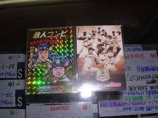 鉄人コンビ ビックリマンカード