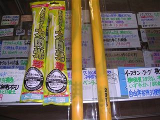 ビクトリーフラッグとルミカライト