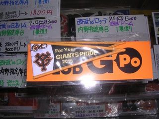 ペナント型ボンフィン