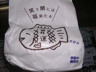 鯛焼き
