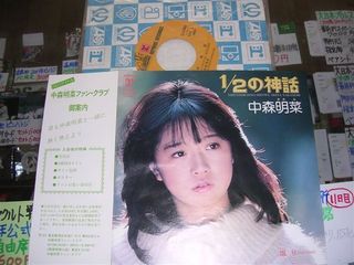1/2の神話