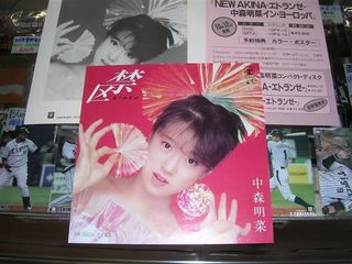 禁区