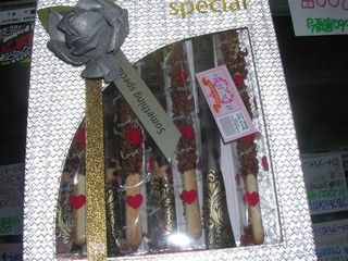 DEEPお土産