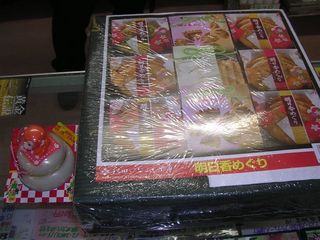 お土産
