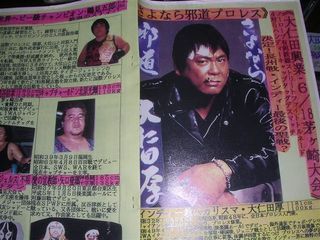 さよなら邪道プロレス