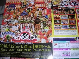 ふるさと祭り