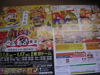 ふるさと祭り