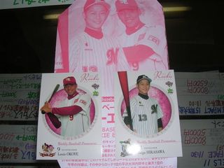 オコエ、平沢カード