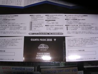 オーナーズカード