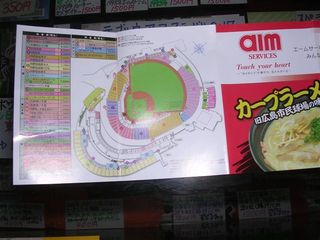 カープマツダ