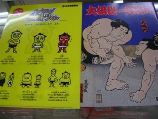 クリアファイル、大相撲パンフ