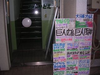 グリーンビル時代看板