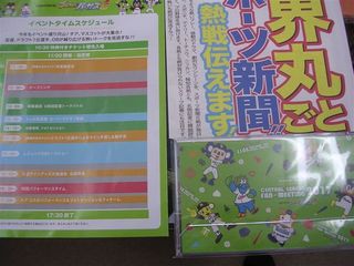 セ・リーグファンミーティング卓上カレンダー