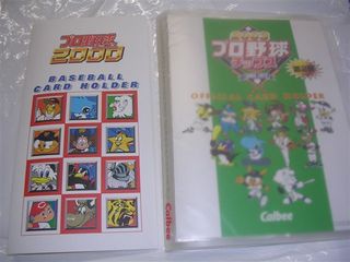 プロ野球チップスカードホルダー