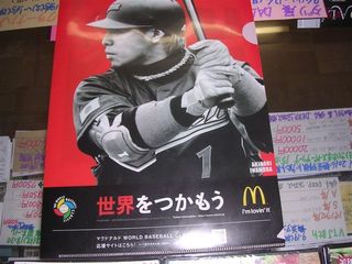 WBC岩村クリアファイル