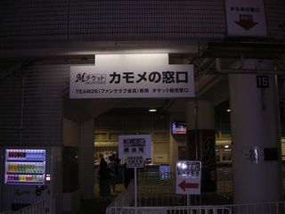 マリン カモメの窓口