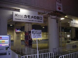 マリンカモメの窓口