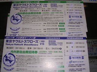 ヤクルトオープン戦