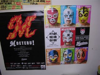 ロッテ2015年5月交流戦ポスター