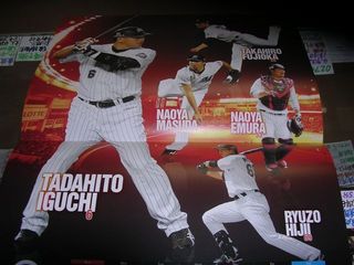 ロッテカレンダー井口