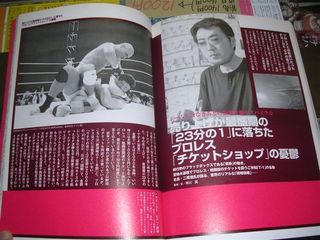 二見インタビュー