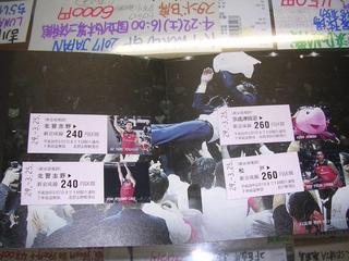 京成電鉄 北習志野、松戸、津田沼