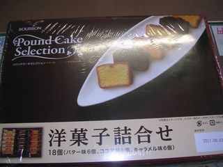 差し入れ