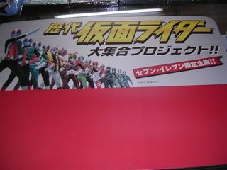 仮面ライダー パネル