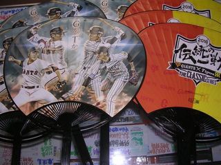 伝統の一戦うちわ 巨人対j阪神
