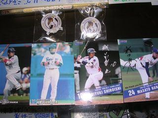古田ピンバッジ、城石、花田カード