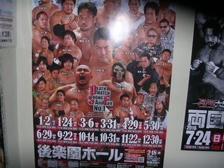 大日本プロレス後楽園ホール.jpg