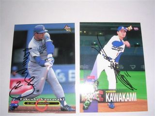 山崎、川上サイン入りカード