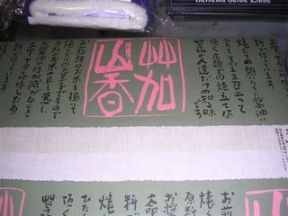 移転祝い2