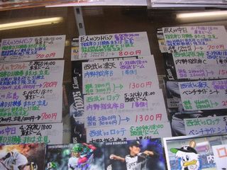巨人と西武のショーケース