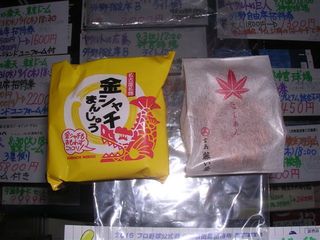 巨人ファン名古屋の差し入れ