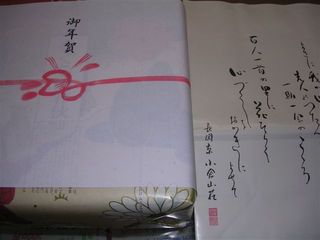 差し入れ