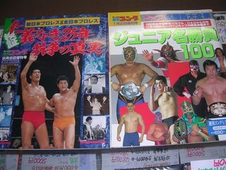 新日本対全日本、ジュニア名勝負