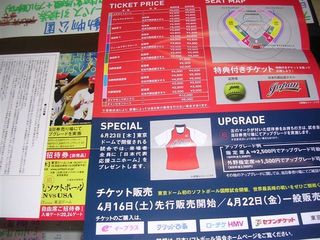 日米ソフトボール
