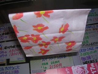移転祝い4