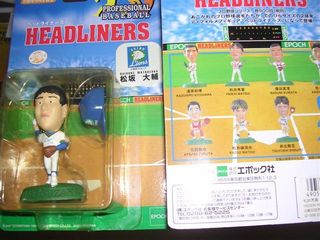 松坂ヘッドライナーズ